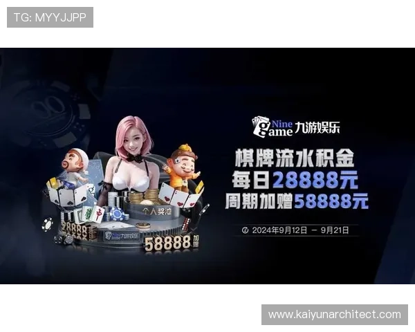 开云九游娱乐现金开户平台优势，提供多样化游戏和优质客户服务