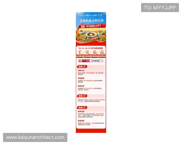 开云官网优惠最新活动全面解析助你轻松享受品牌折扣