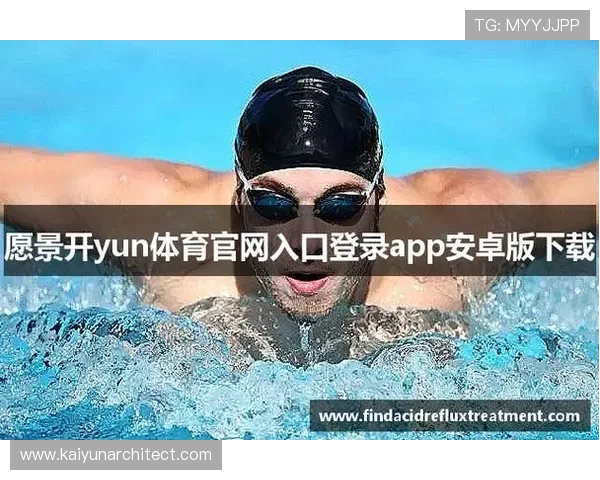 kaiyun体育下载入口安全稳定，提供高清赛事直播和专业体育资讯一站式体验