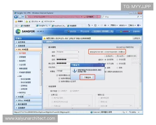 如何通过开云手机入口官网下载实现快速身份验证与账号安全保障