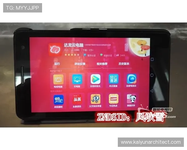 开云KY国际登录多设备同步登录指南，支持手机、平板和电脑多平台使用