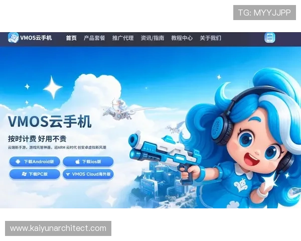 开云手机入口下载地址，确保每位玩家都能便捷获取官方正版软件体验极致游戏乐趣