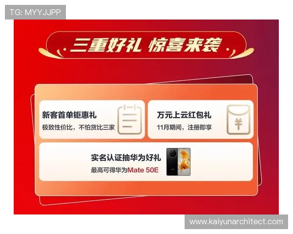开云链接优惠活动详细介绍，获取最新折扣信息与专属福利的最佳途径