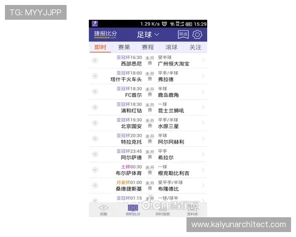 开运体育网页版实现实时比分推送，确保用户不错过任何精彩瞬间