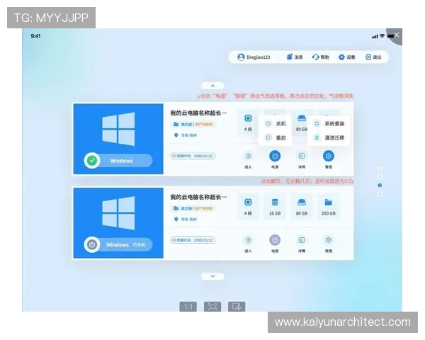 开云app电脑版官方下载常见问题解答，解决用户在安装过程中遇到的各种疑问