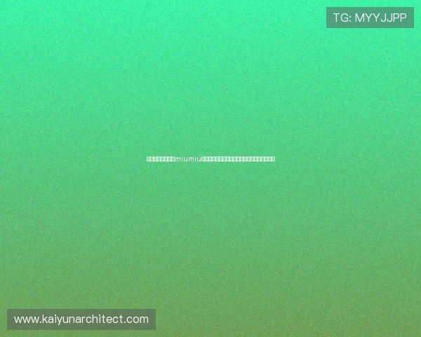 开云集团旗下品牌miumiu的历史背景与品牌故事,了解其独特的品牌魅力