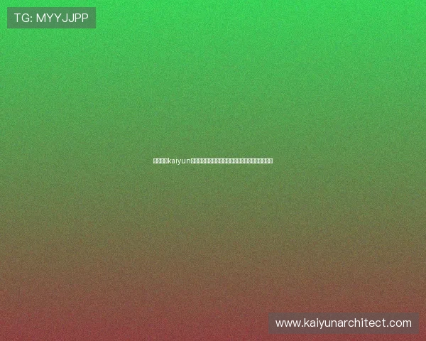 深入了解kaiyun爱游戏星空体育平台的特色功能与用户体验优化措施