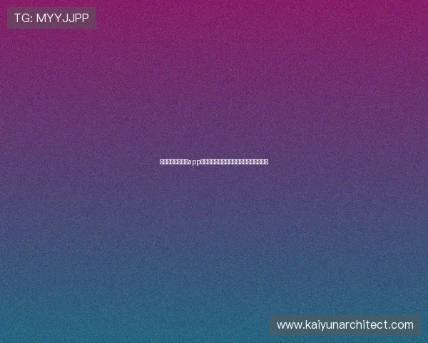 如何快速找到开运app登录入口,详细步骤指导助你顺利进入游戏 如何快速找到开运app登录入口,详细步骤指导助你顺利进入游戏