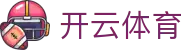 开云体育KY·开云体育下载_KaiYun官方登录入口-KAIYUN SPORTS欢迎您
